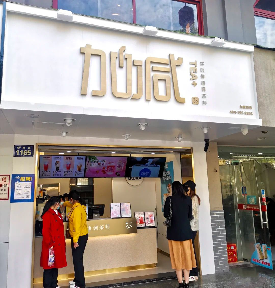 Vsport茶饮门店